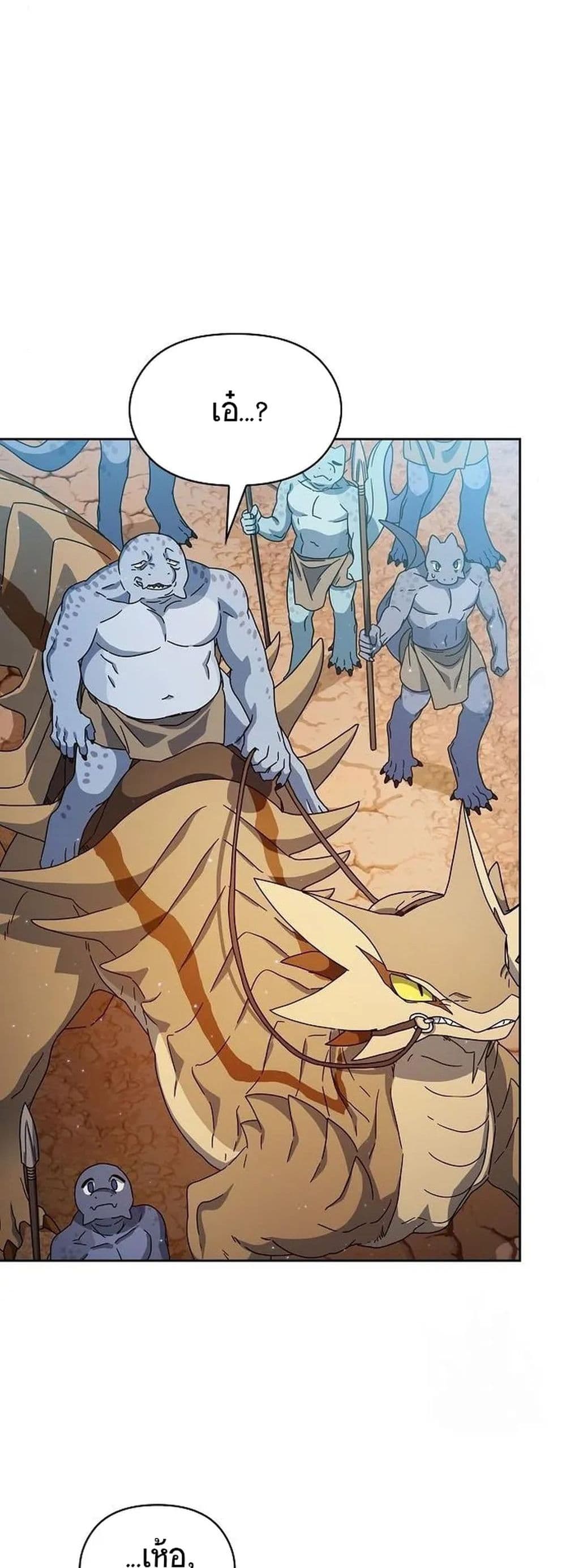 The Nebula’s Civilization ตอนที่ 6 page 13