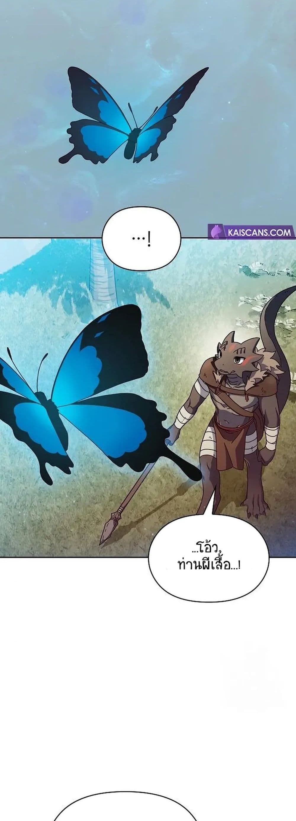 The Nebula’s Civilization ตอนที่ 6 page 22