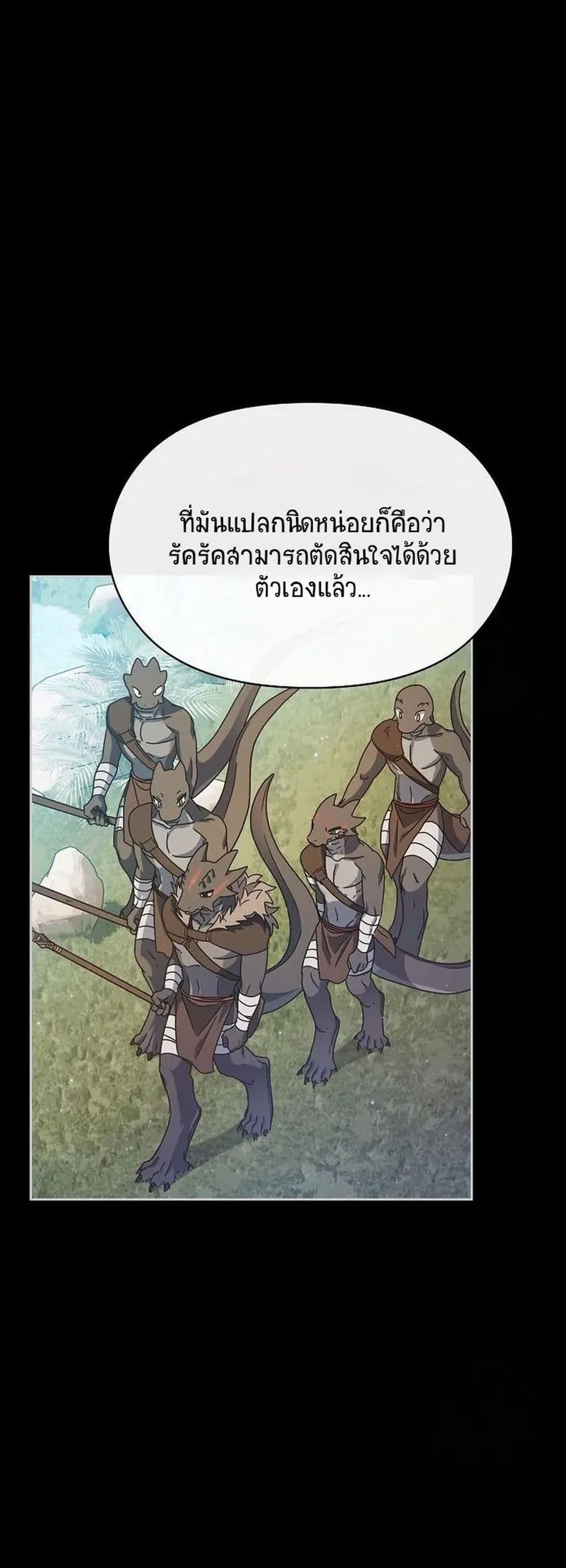 The Nebula’s Civilization ตอนที่ 6 page 29