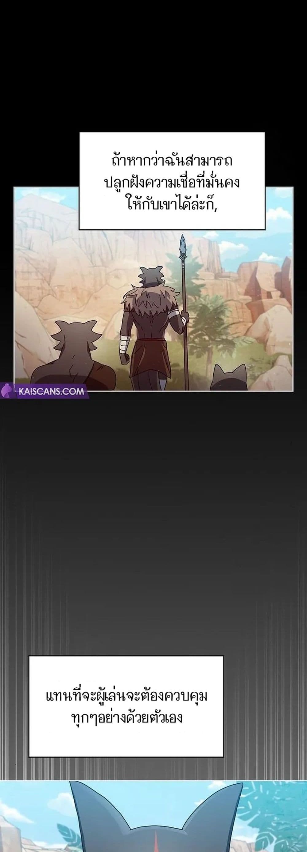 The Nebula’s Civilization ตอนที่ 6 page 33