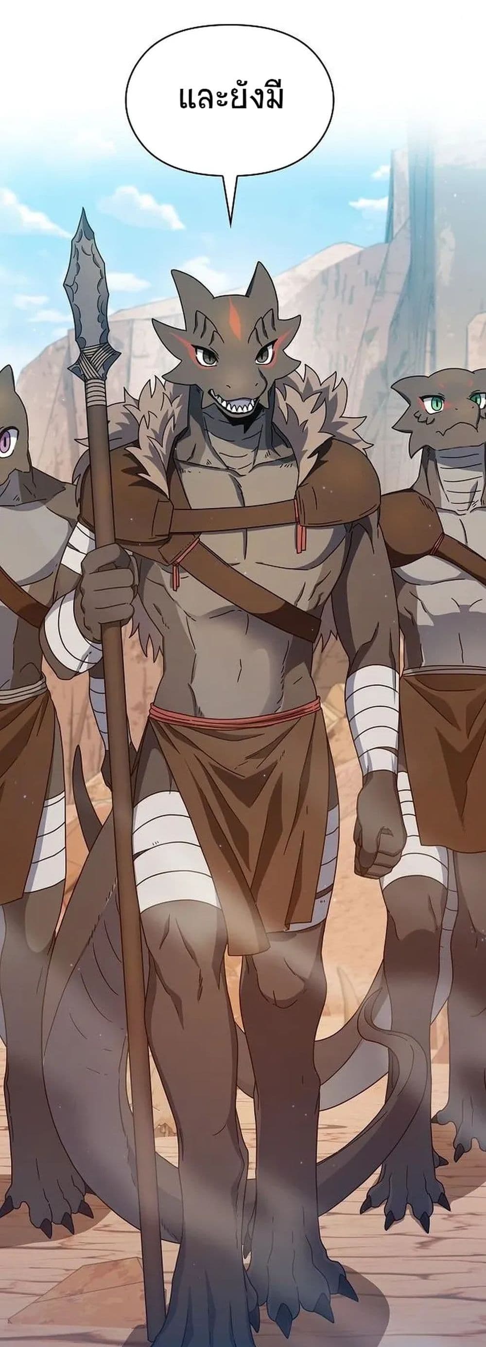 The Nebula’s Civilization ตอนที่ 6 page 41