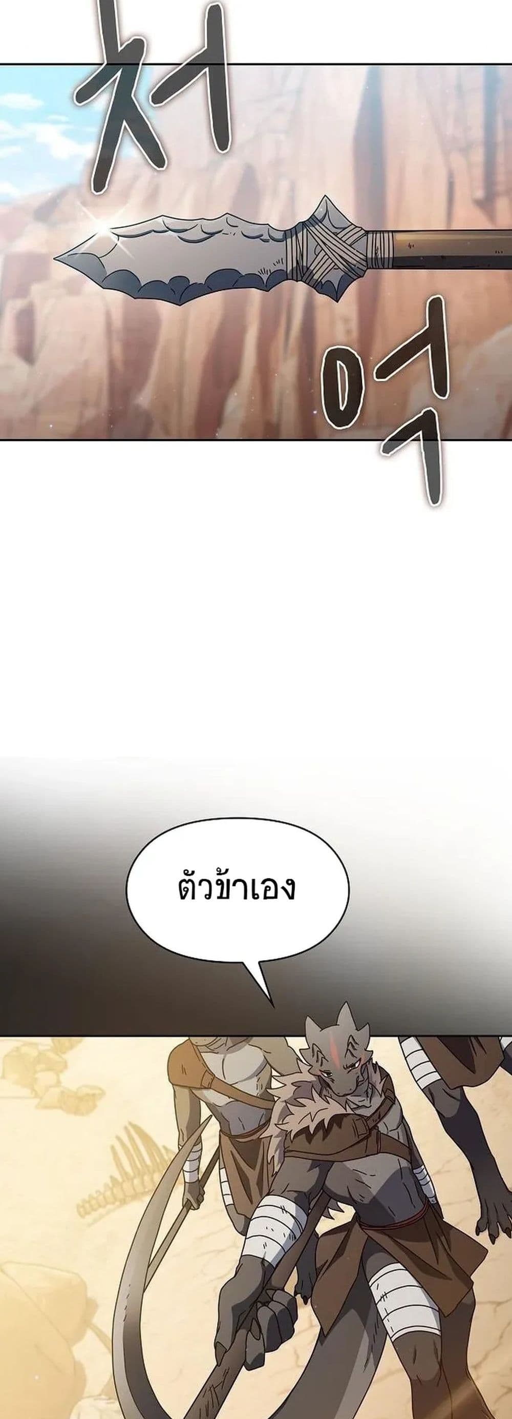 The Nebula’s Civilization ตอนที่ 6 page 49