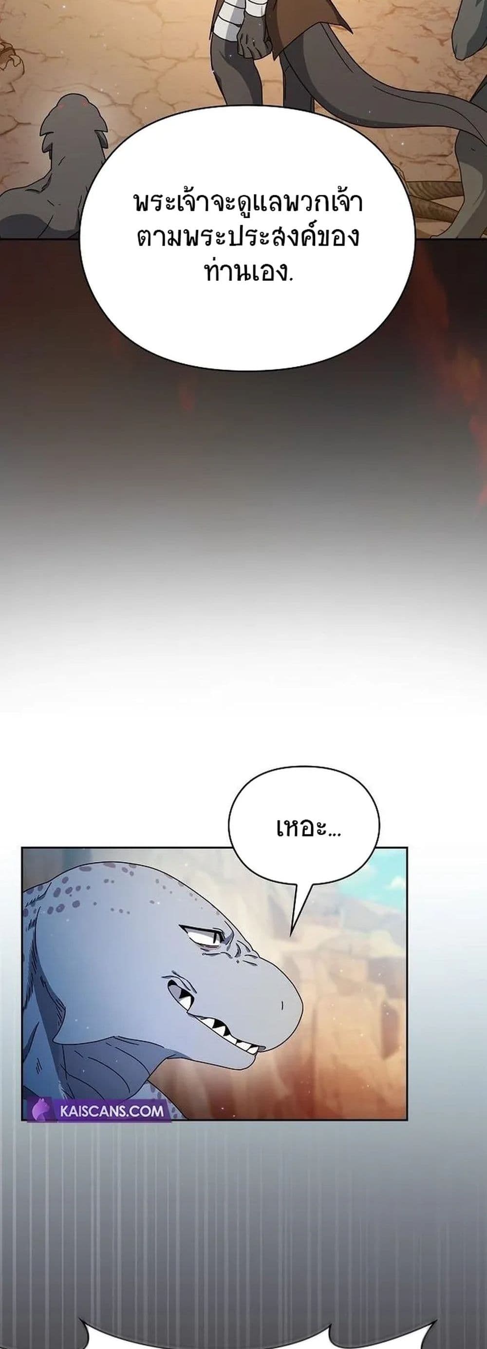 The Nebula’s Civilization ตอนที่ 6 page 54