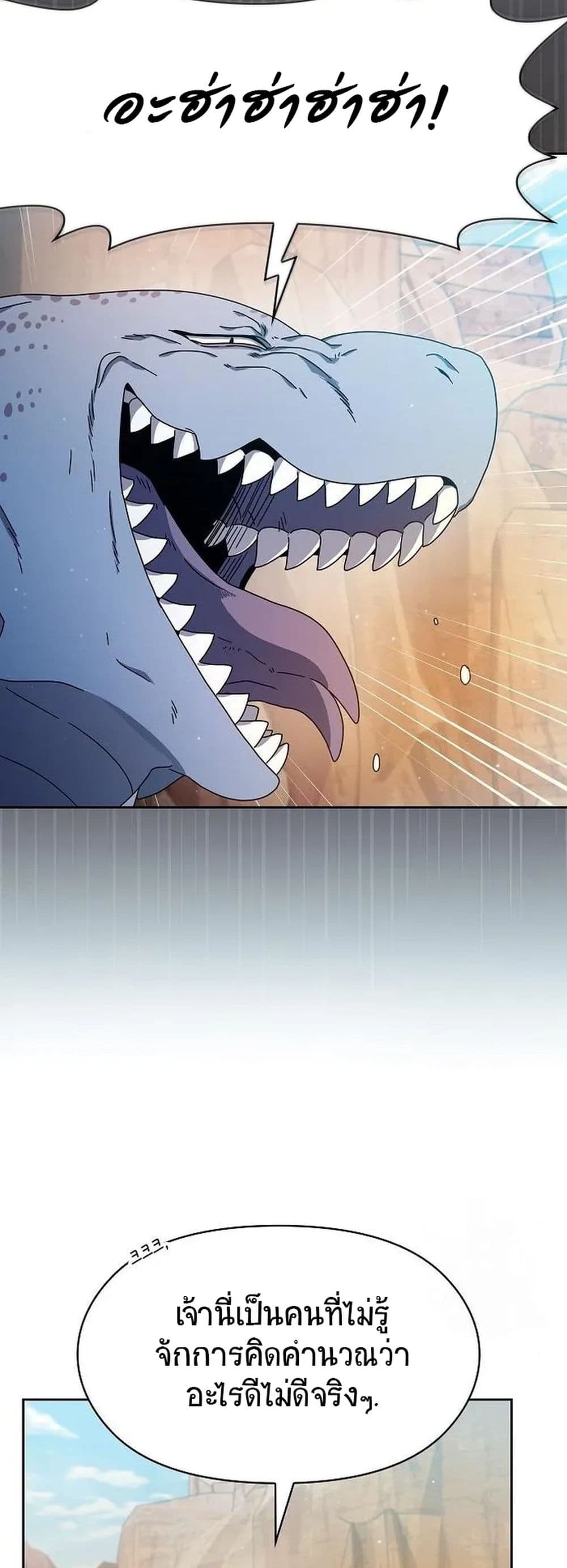 The Nebula’s Civilization ตอนที่ 6 page 55