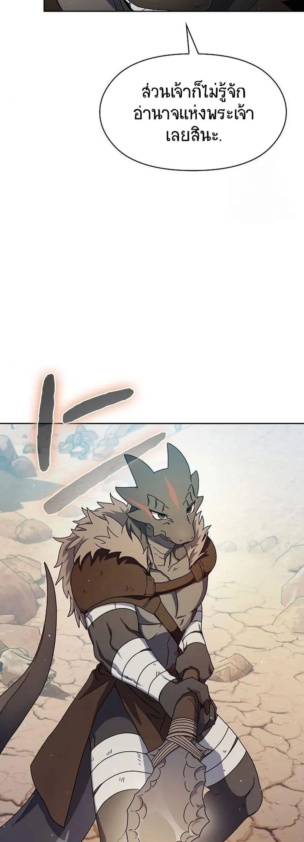 The Nebula’s Civilization ตอนที่ 6 page 57