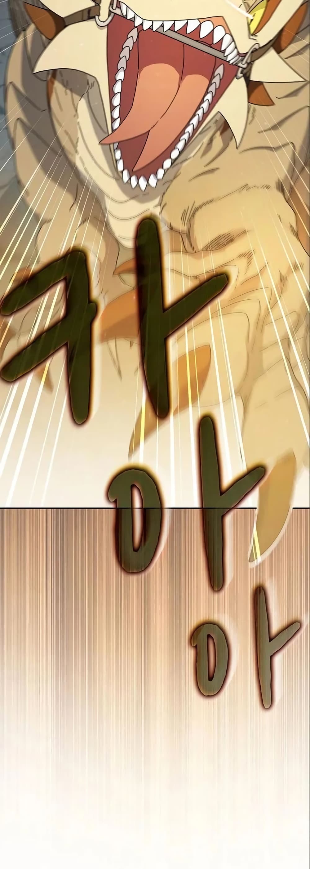 The Nebula’s Civilization ตอนที่ 7 page 3