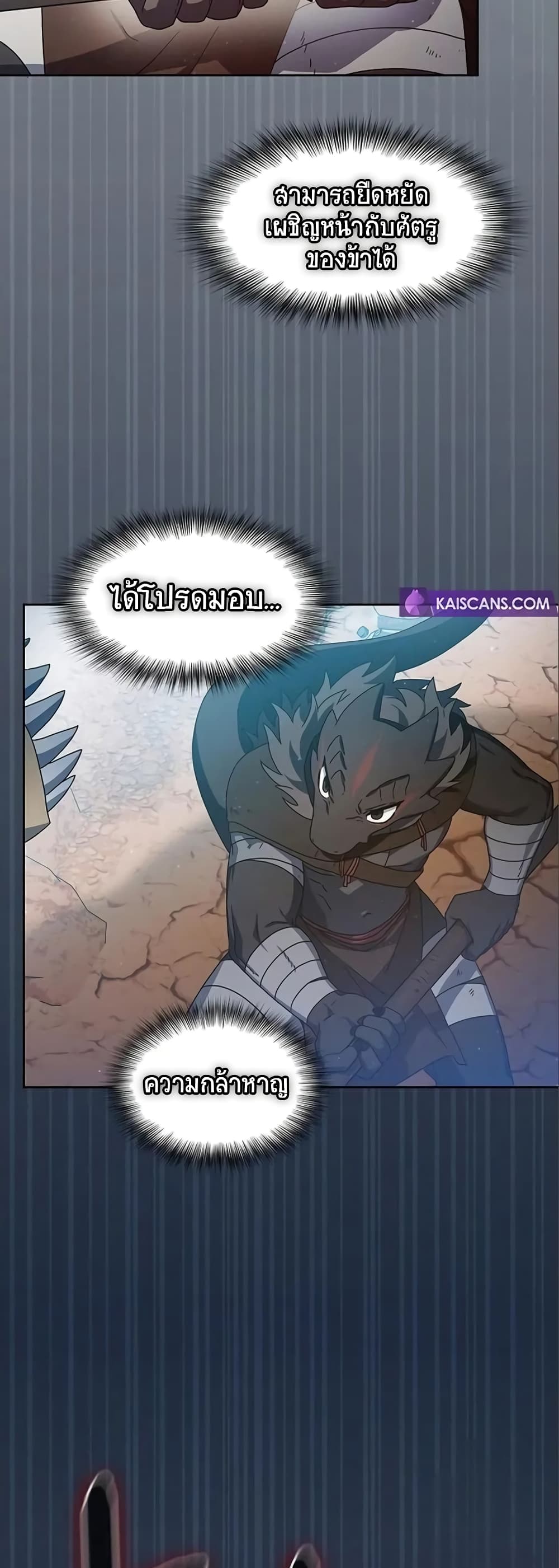 The Nebula’s Civilization ตอนที่ 7 page 6