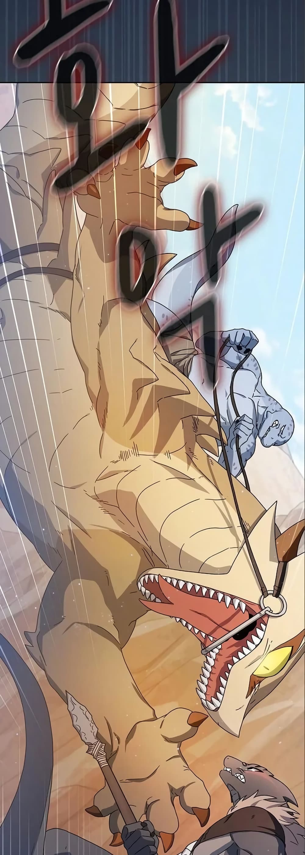 The Nebula’s Civilization ตอนที่ 7 page 7