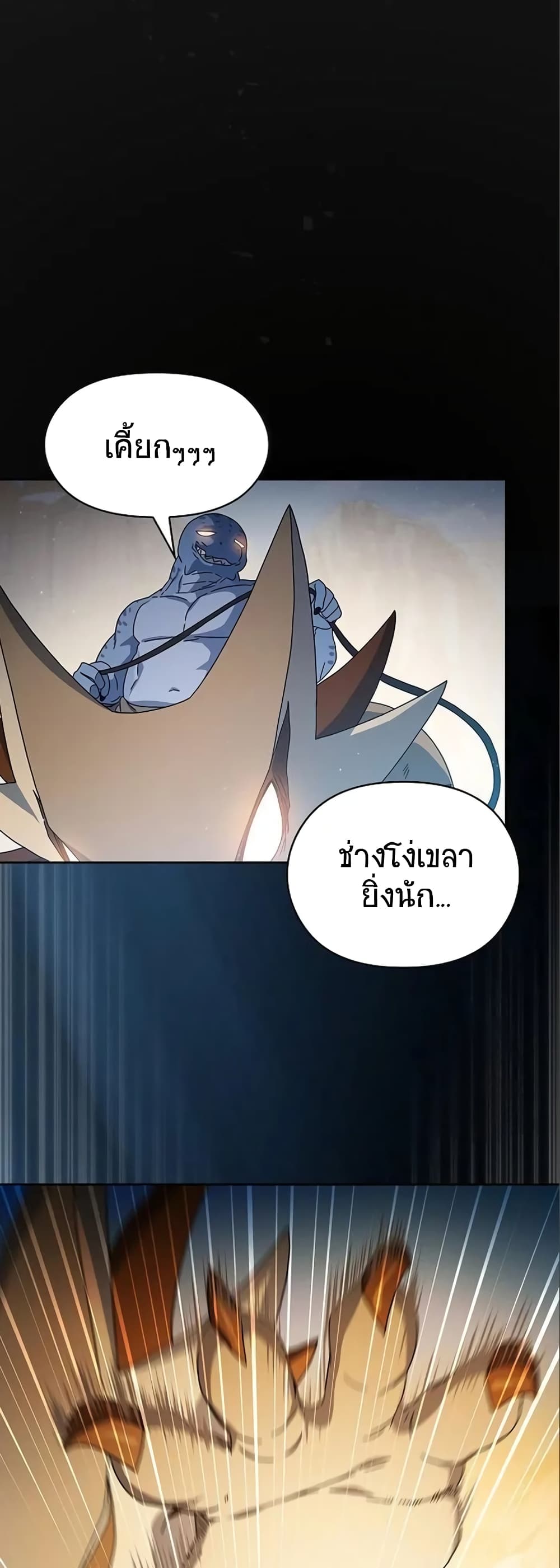 The Nebula’s Civilization ตอนที่ 7 page 10