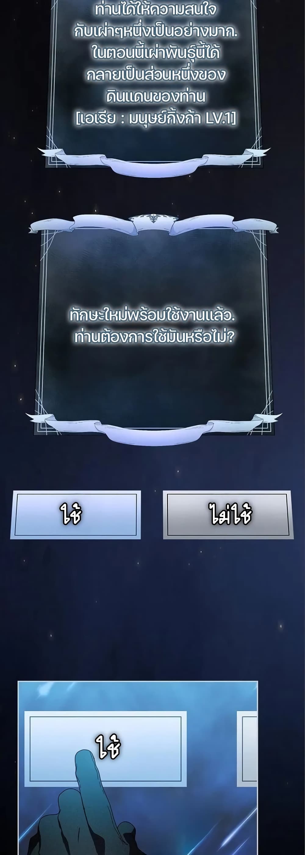 The Nebula’s Civilization ตอนที่ 7 page 14