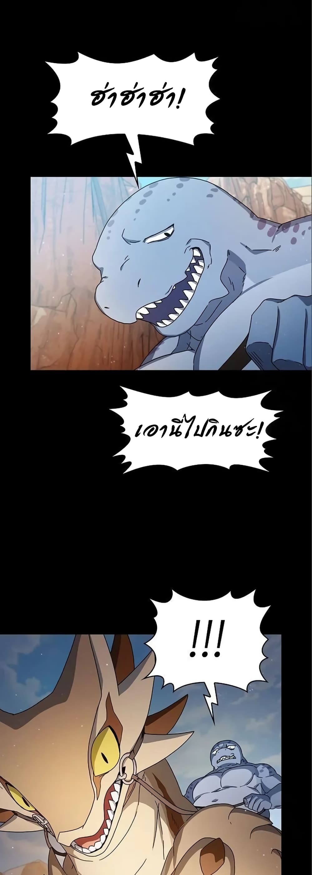 The Nebula’s Civilization ตอนที่ 7 page 20