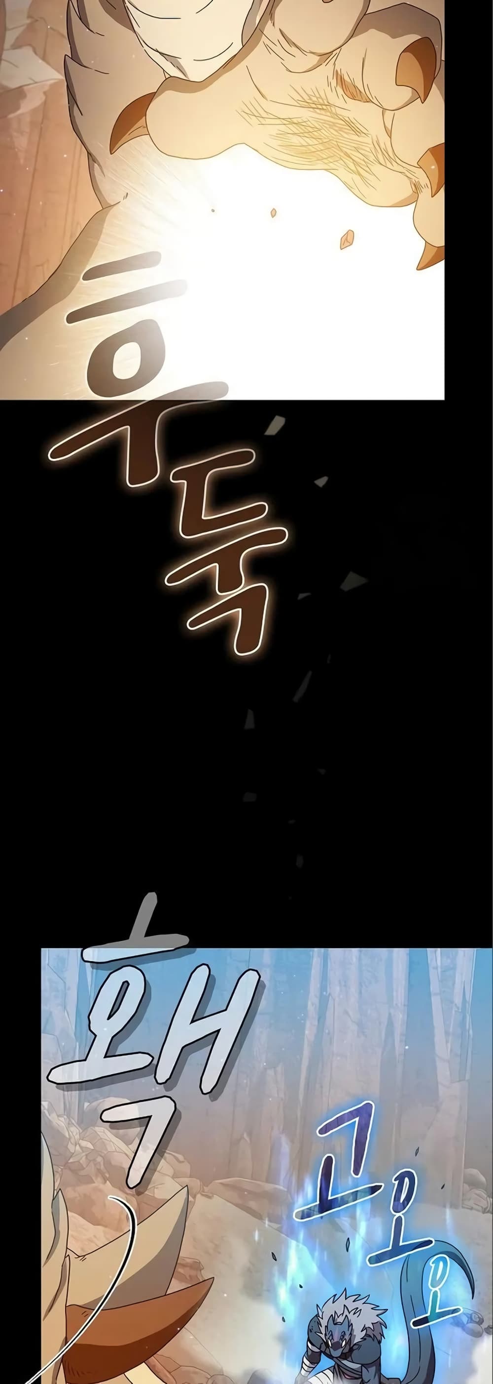 The Nebula’s Civilization ตอนที่ 7 page 21