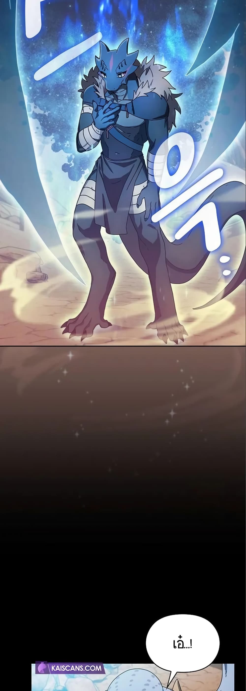 The Nebula’s Civilization ตอนที่ 7 page 23