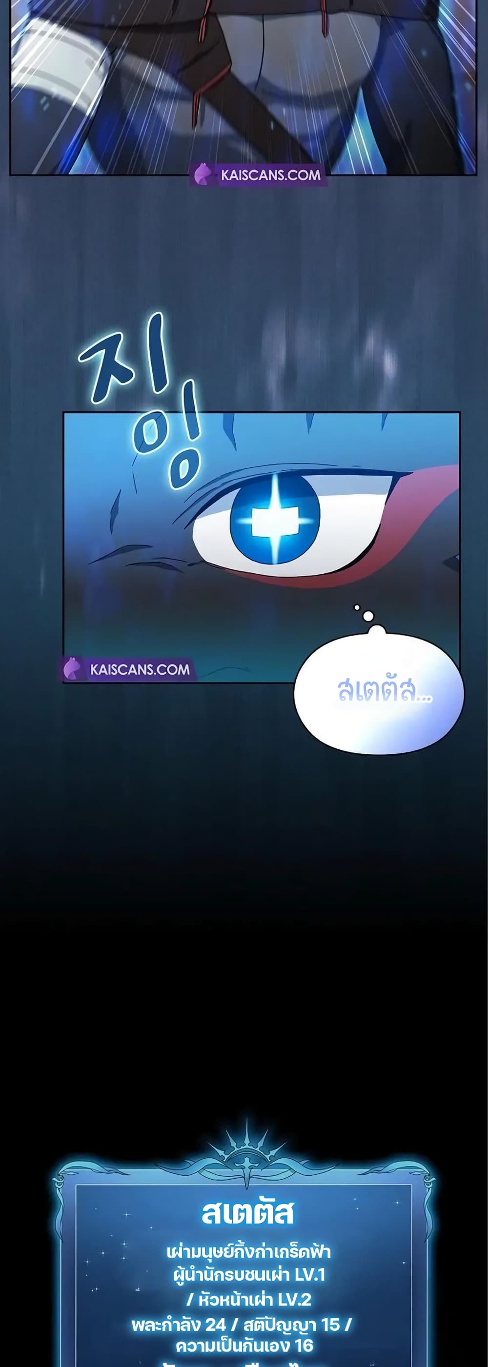 The Nebula’s Civilization ตอนที่ 7 page 26