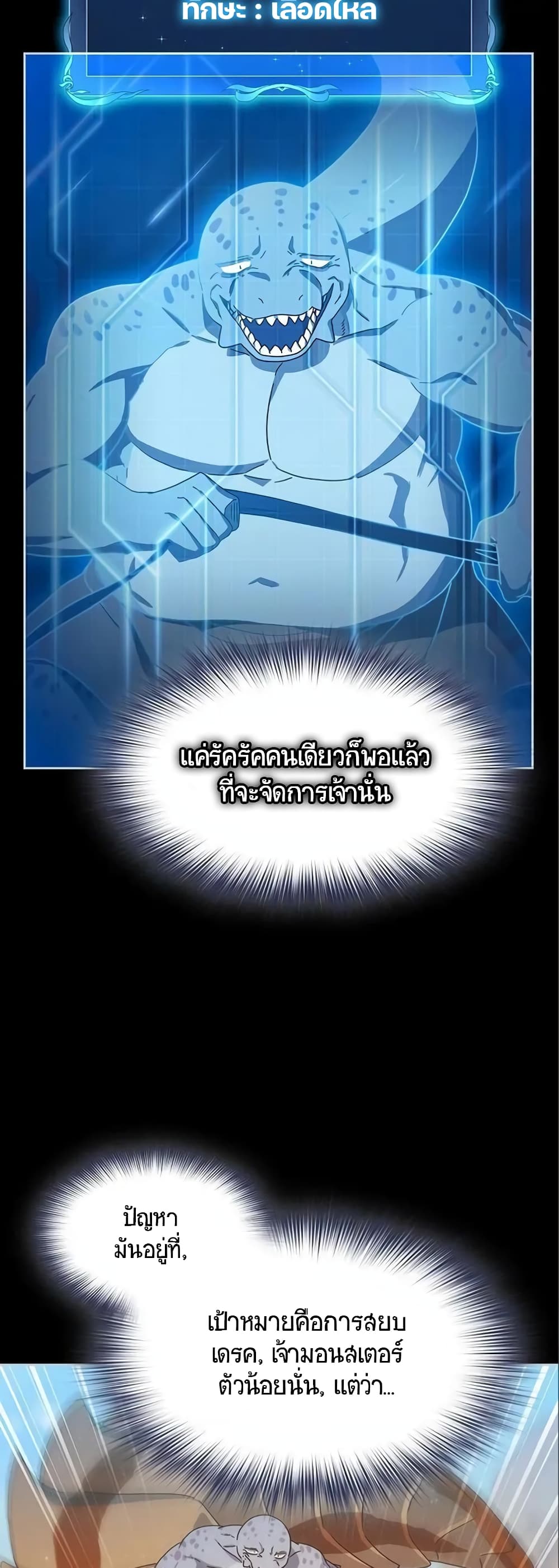 The Nebula’s Civilization ตอนที่ 7 page 27