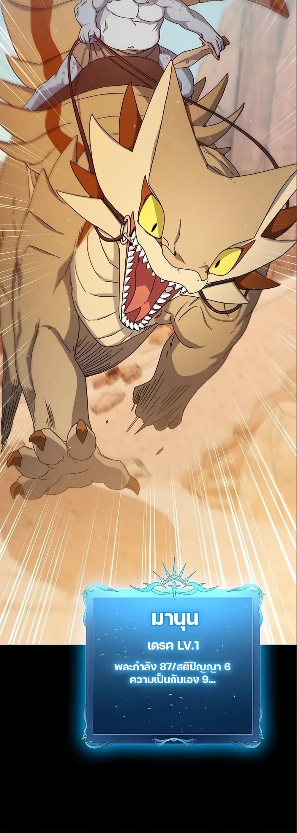 The Nebula’s Civilization ตอนที่ 7 page 28