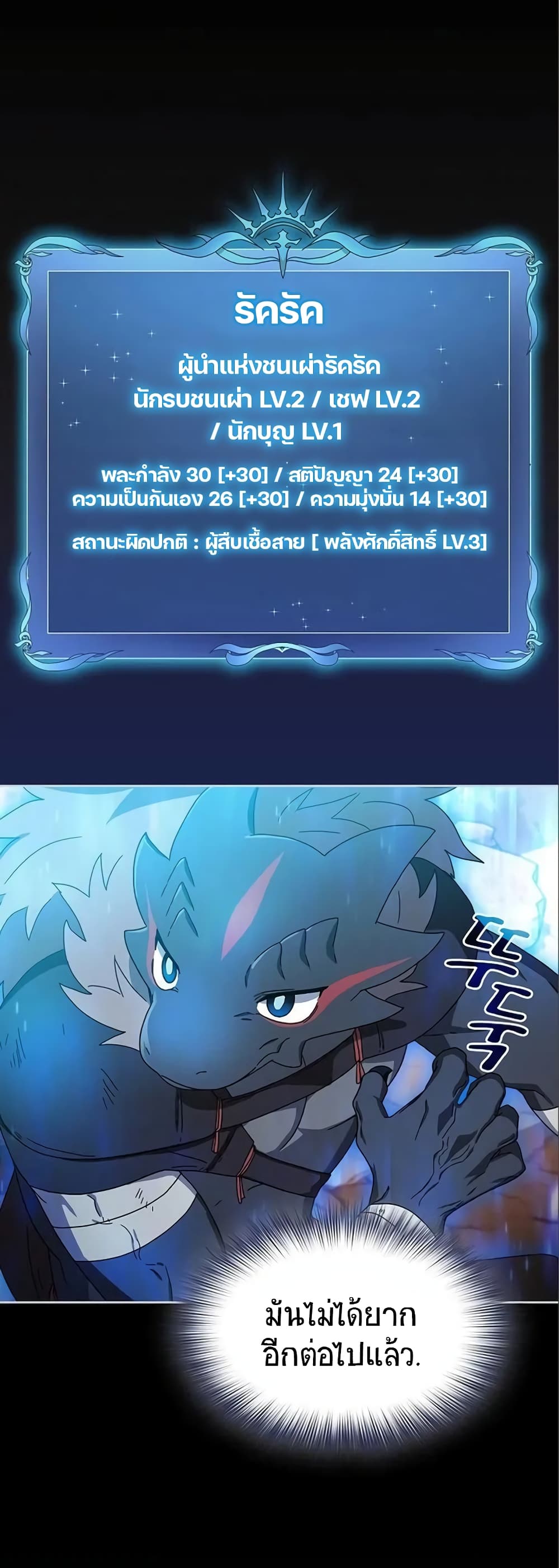 The Nebula’s Civilization ตอนที่ 7 page 29