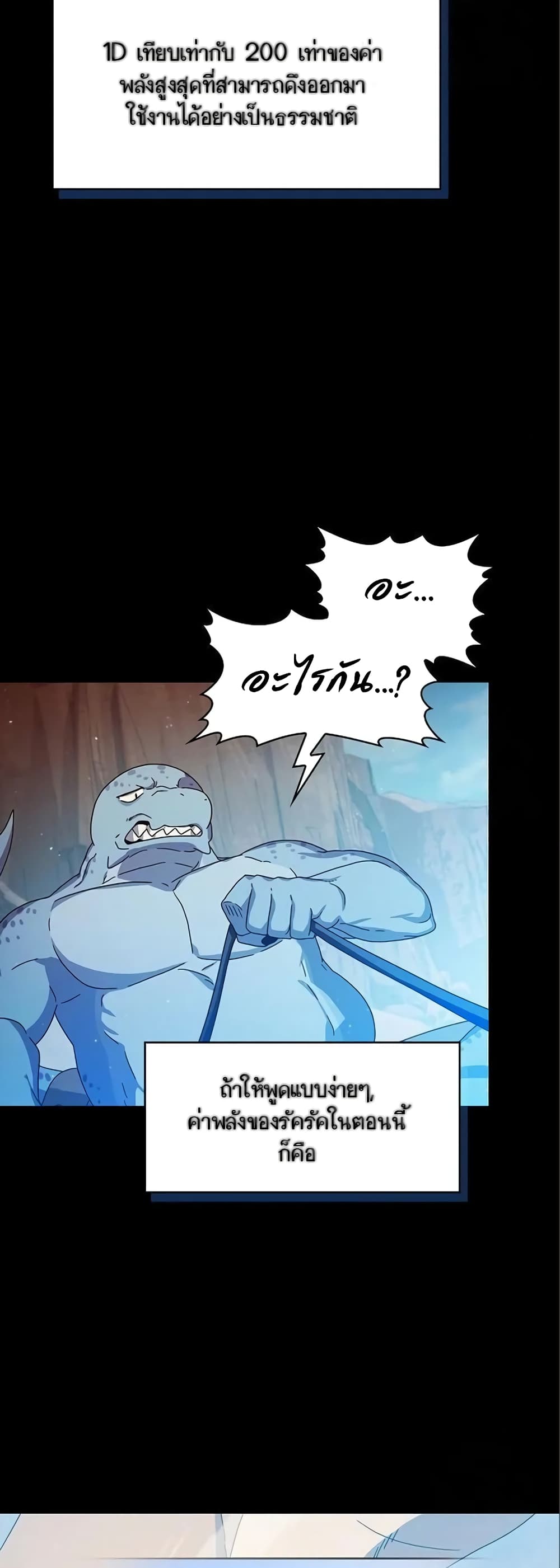 The Nebula’s Civilization ตอนที่ 7 page 33