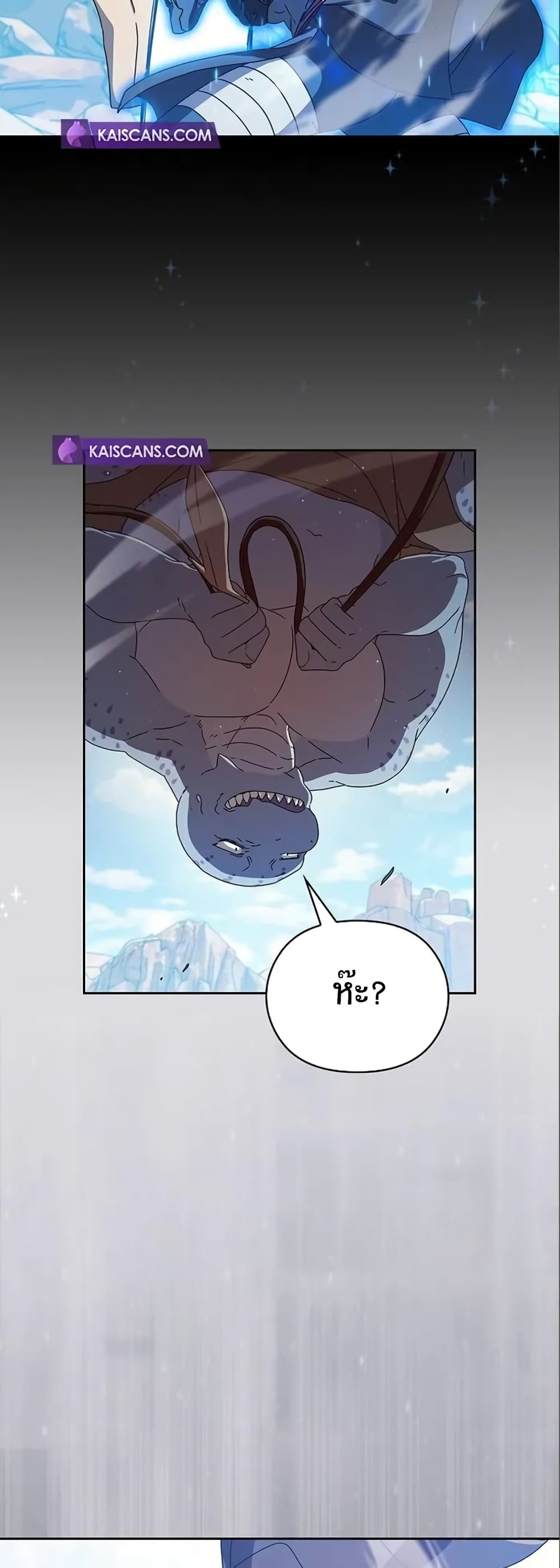 The Nebula’s Civilization ตอนที่ 7 page 35