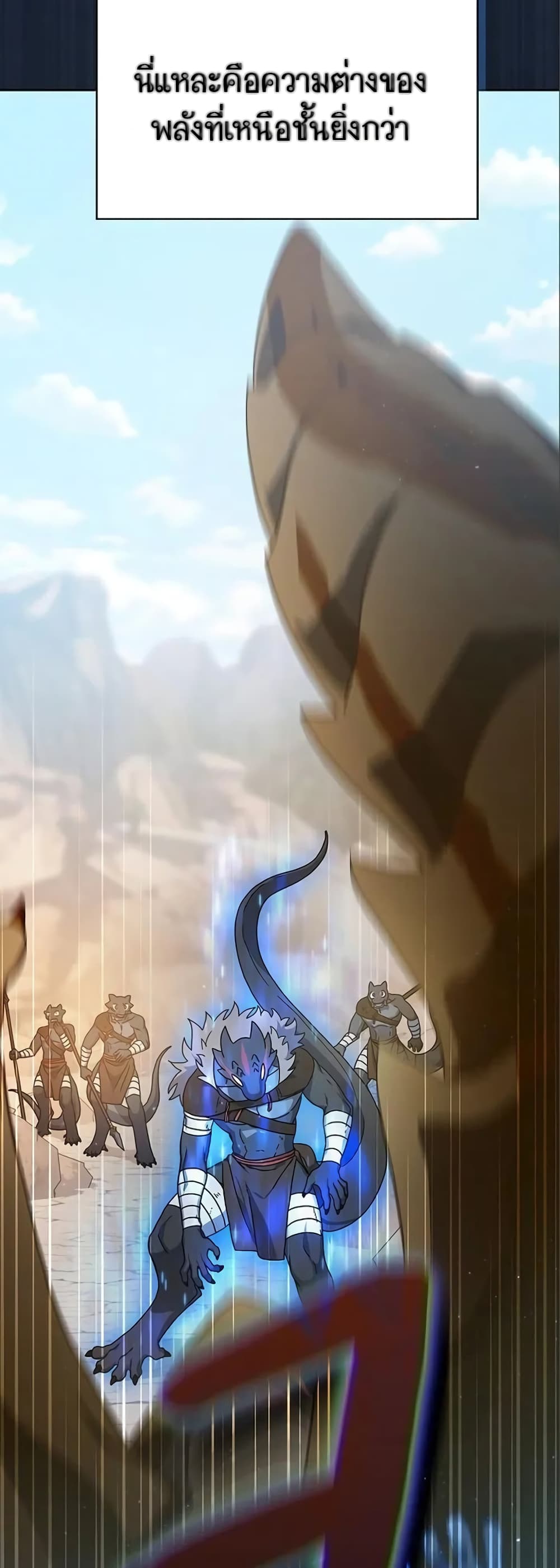 The Nebula’s Civilization ตอนที่ 7 page 38