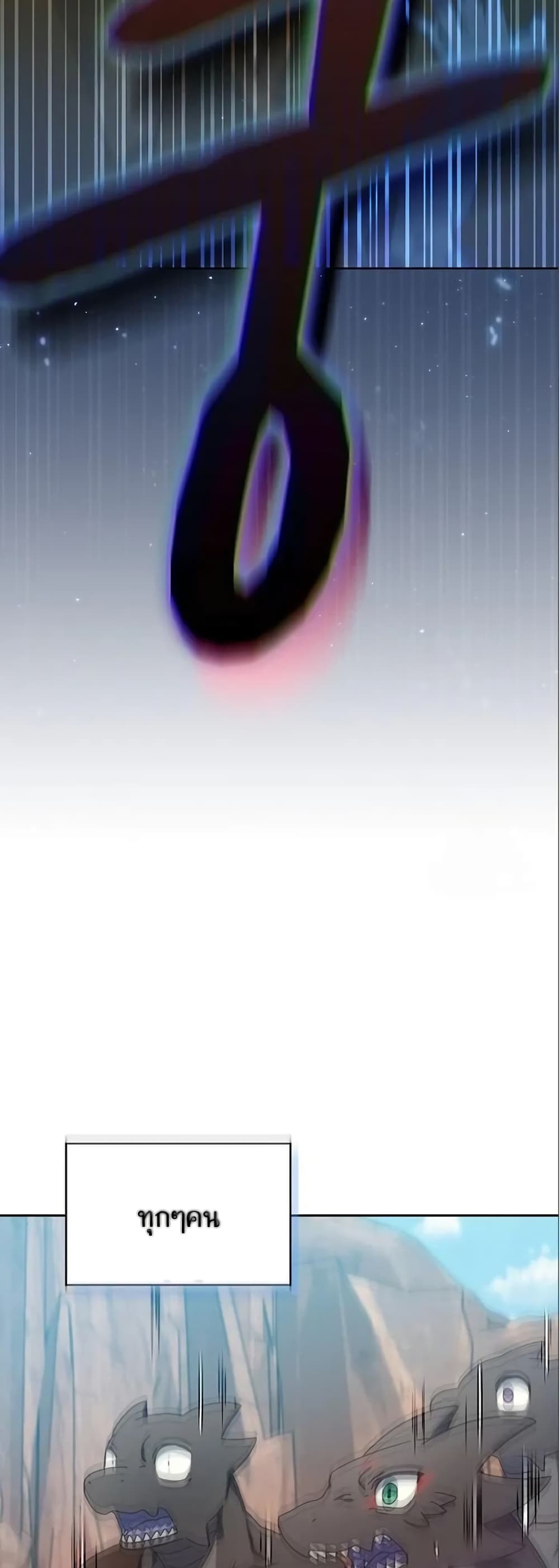 The Nebula’s Civilization ตอนที่ 7 page 39