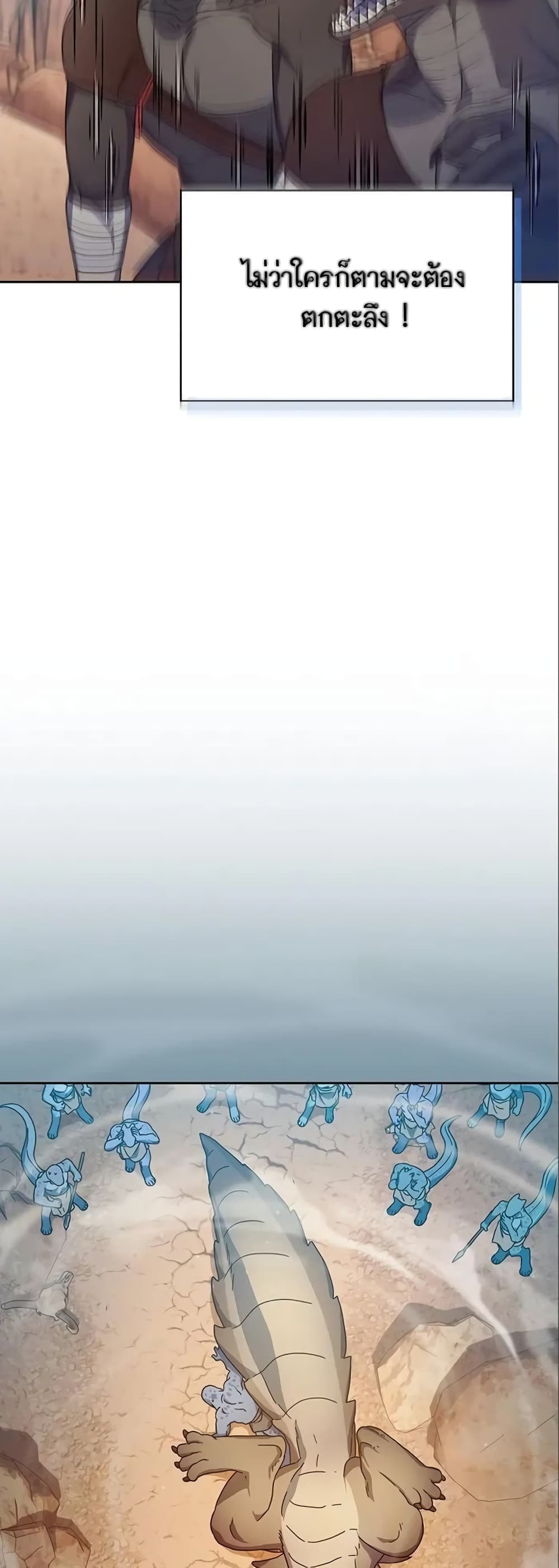 The Nebula’s Civilization ตอนที่ 7 page 40