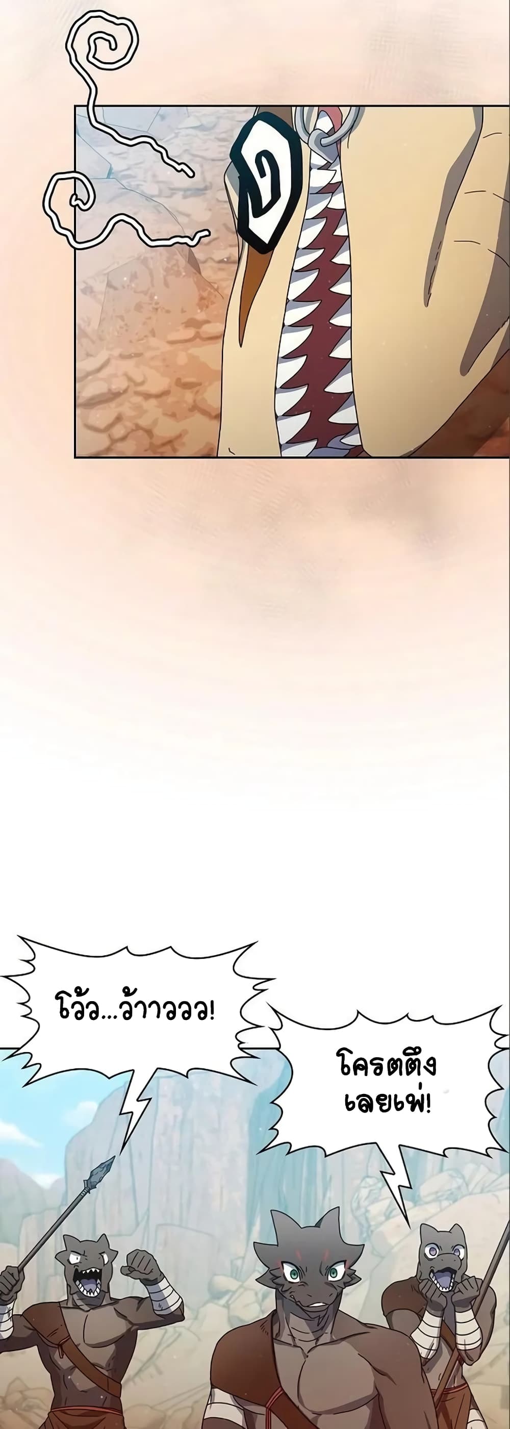 The Nebula’s Civilization ตอนที่ 7 page 42