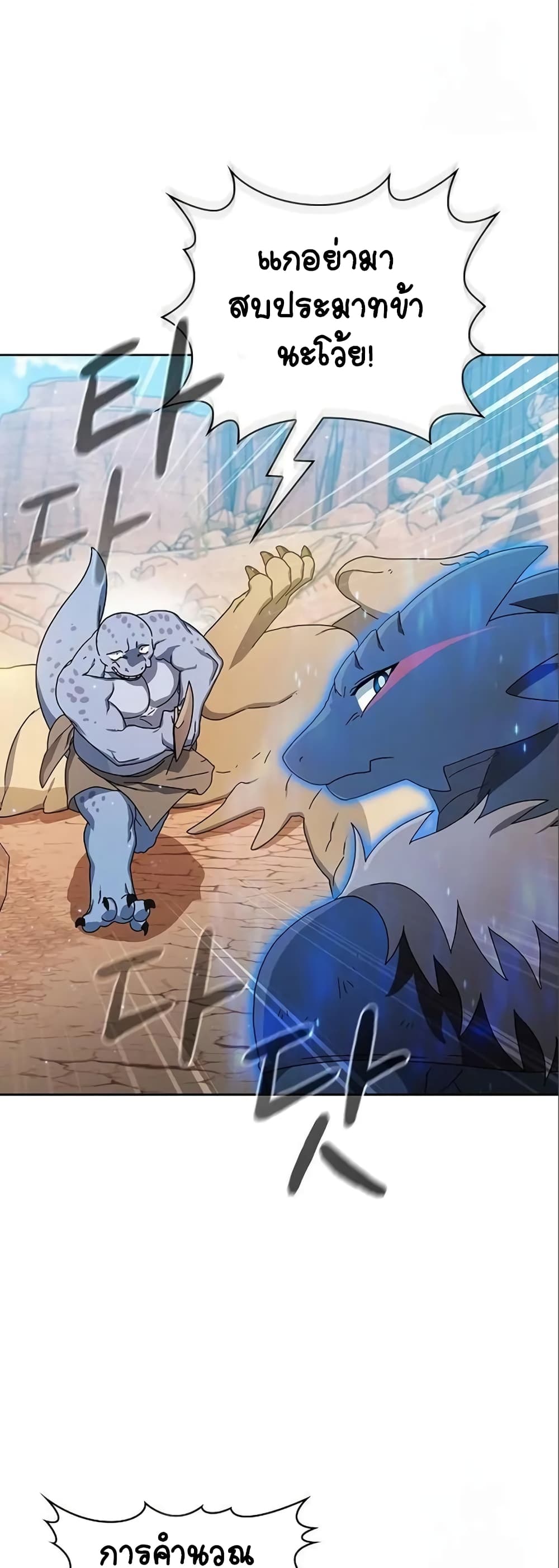 The Nebula’s Civilization ตอนที่ 7 page 46