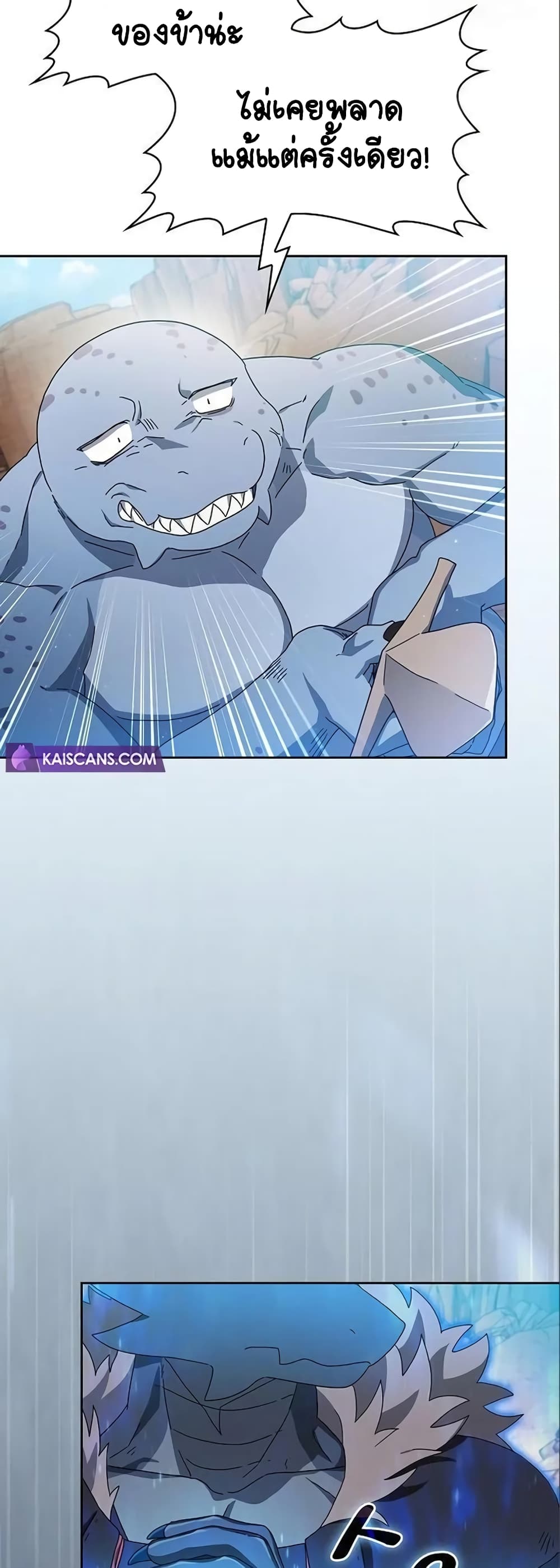 The Nebula’s Civilization ตอนที่ 7 page 47