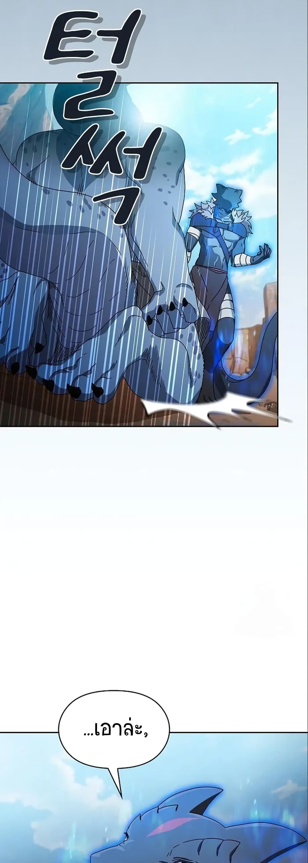 The Nebula’s Civilization ตอนที่ 7 page 50