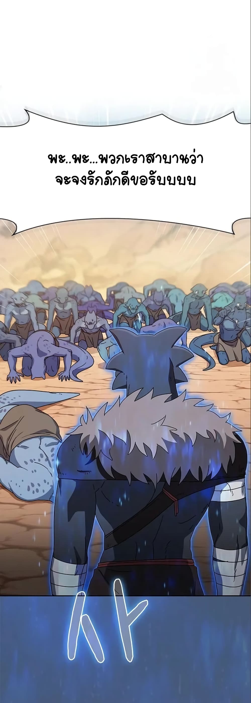 The Nebula’s Civilization ตอนที่ 7 page 52