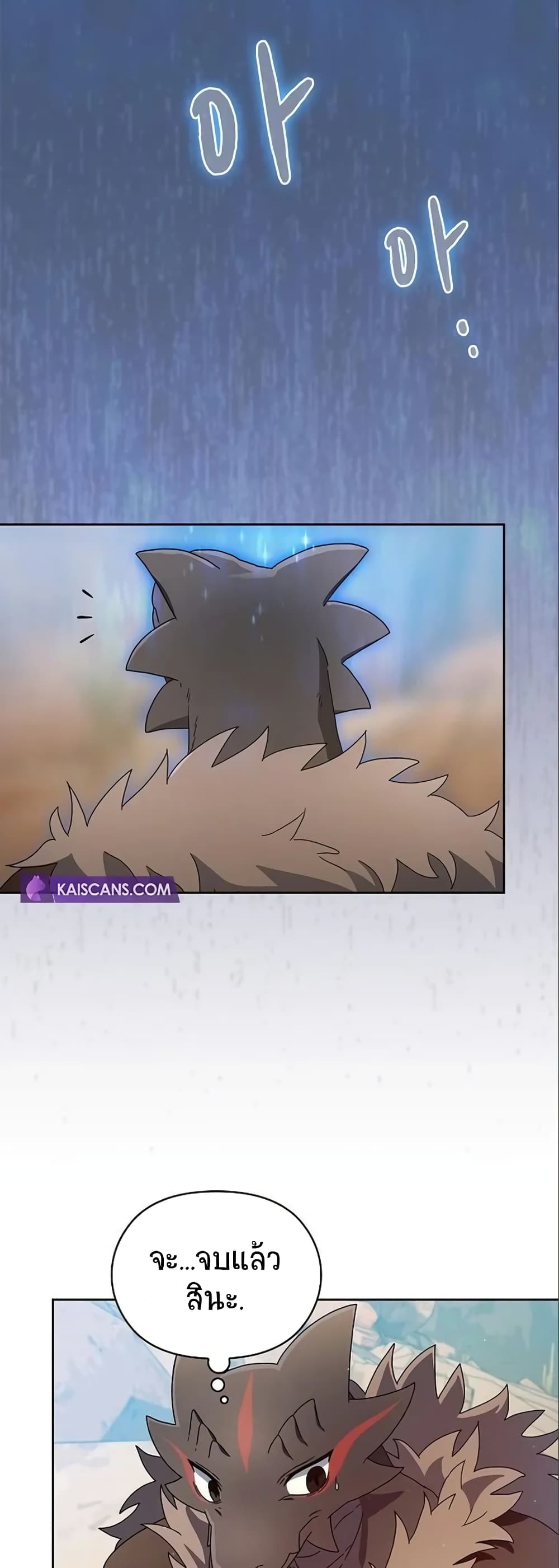 The Nebula’s Civilization ตอนที่ 7 page 53