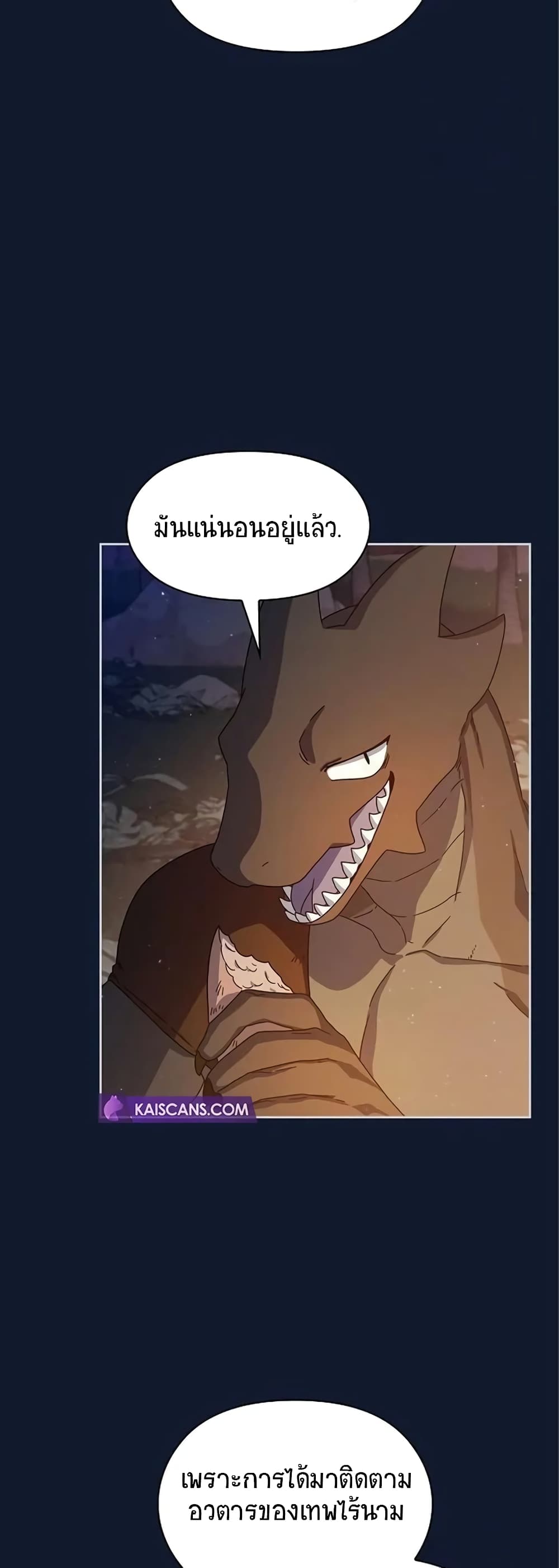 The Nebula’s Civilization ตอนที่ 7 page 59