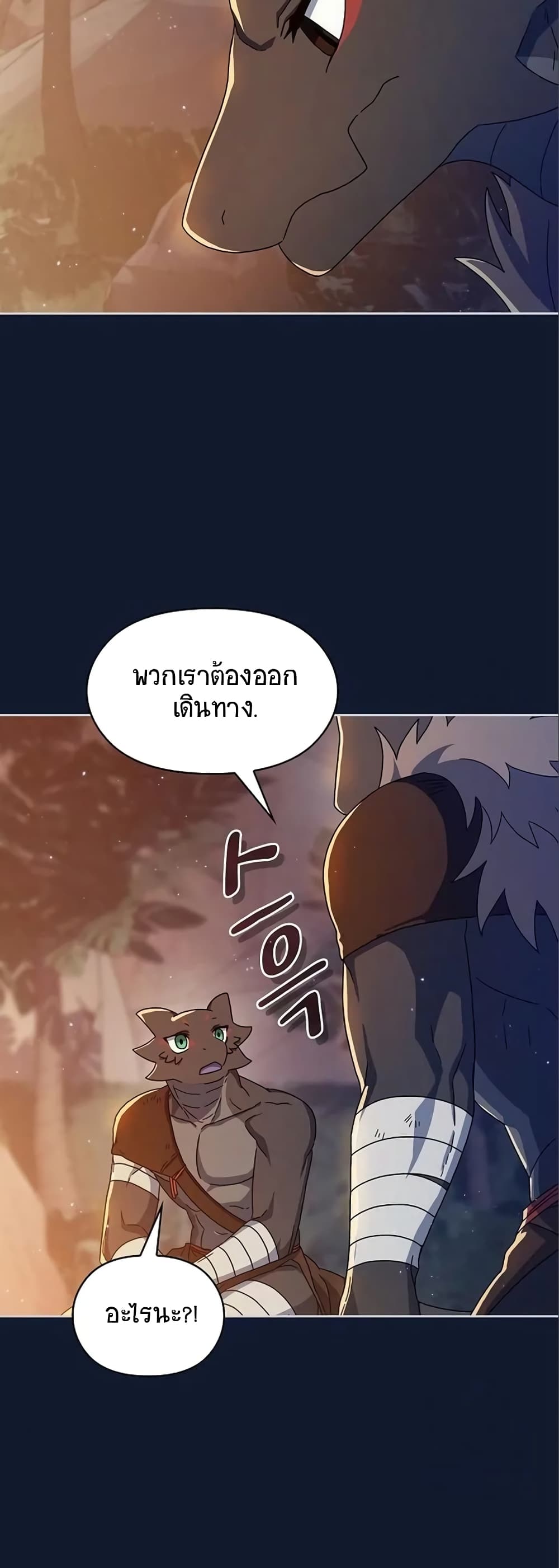 The Nebula’s Civilization ตอนที่ 7 page 67