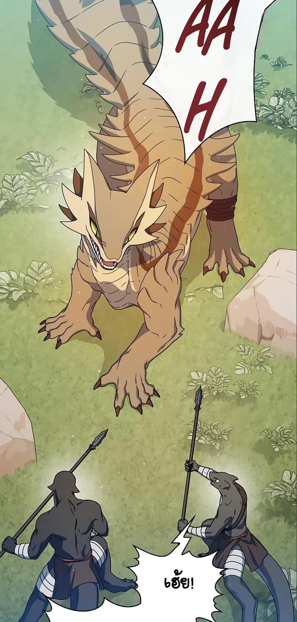 The Nebula’s Civilization ตอนที่ 8 page 2