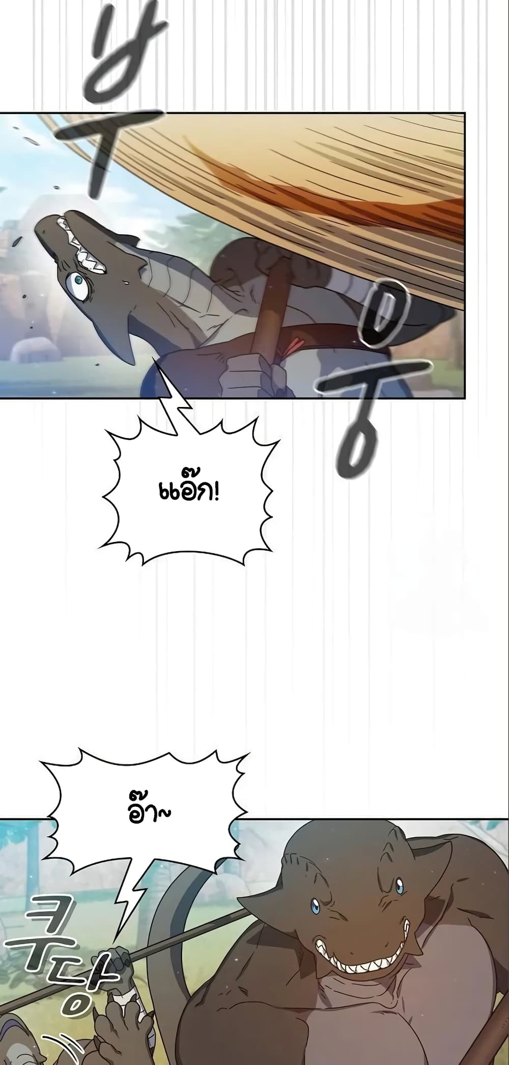 The Nebula’s Civilization ตอนที่ 8 page 4