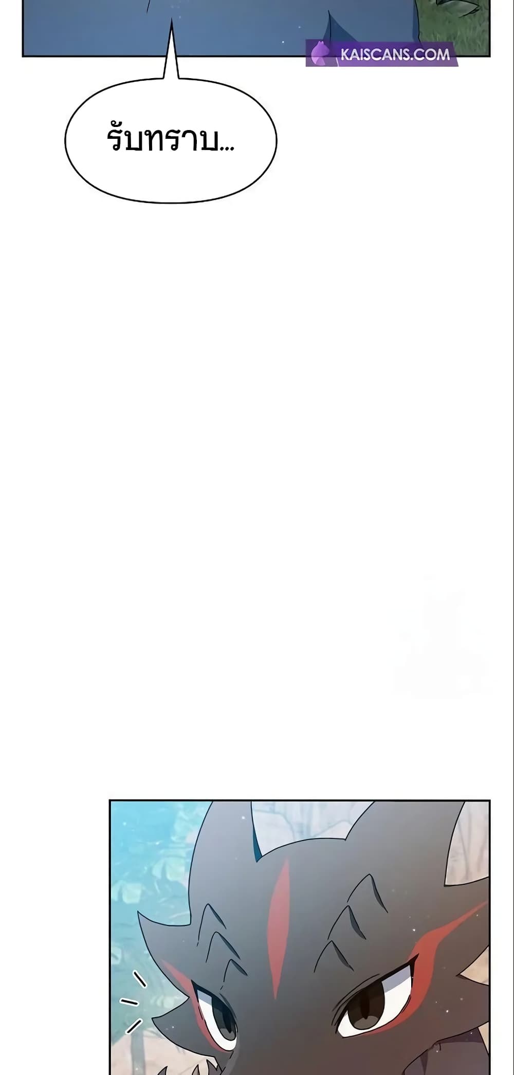 The Nebula’s Civilization ตอนที่ 8 page 37