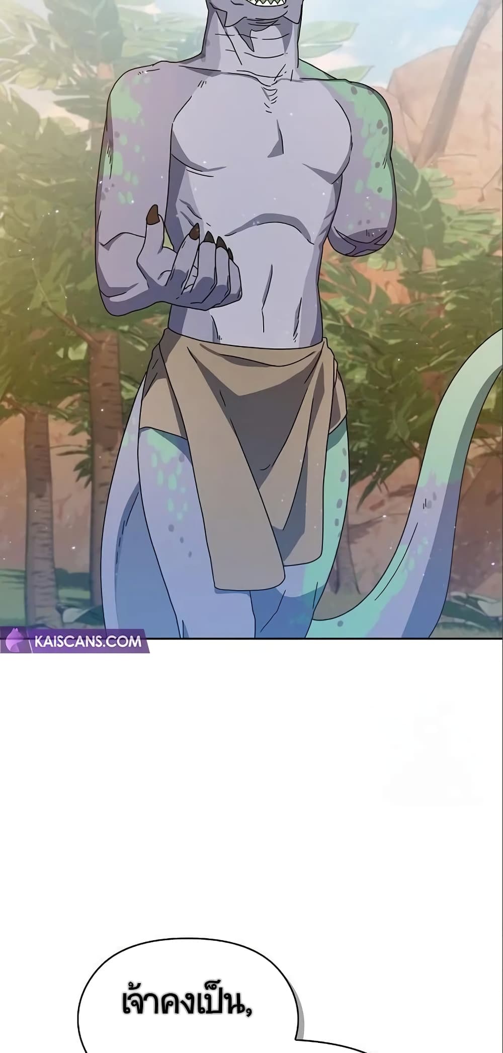 The Nebula’s Civilization ตอนที่ 8 page 40