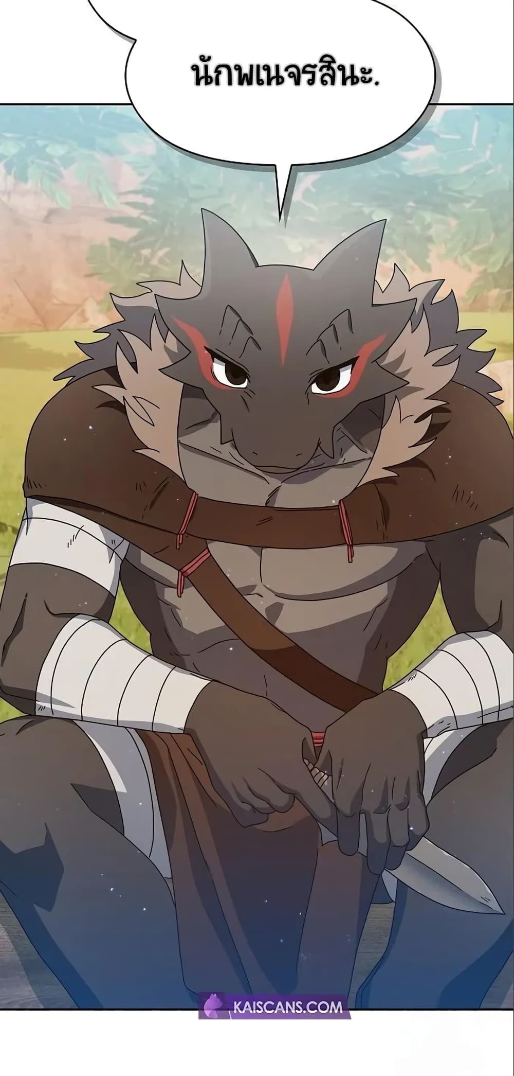 The Nebula’s Civilization ตอนที่ 8 page 41