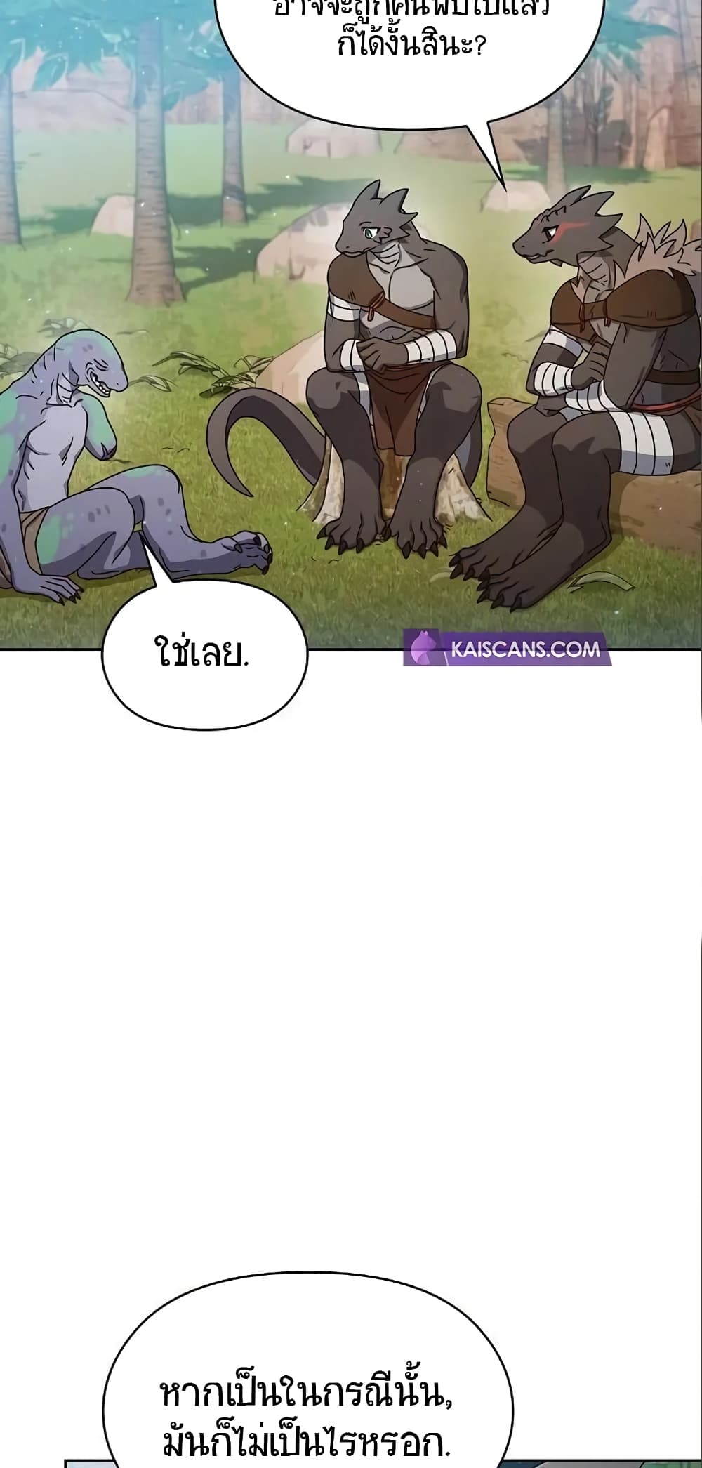 The Nebula’s Civilization ตอนที่ 8 page 47