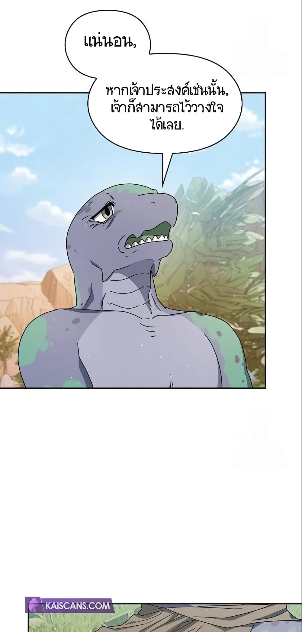 The Nebula’s Civilization ตอนที่ 8 page 50