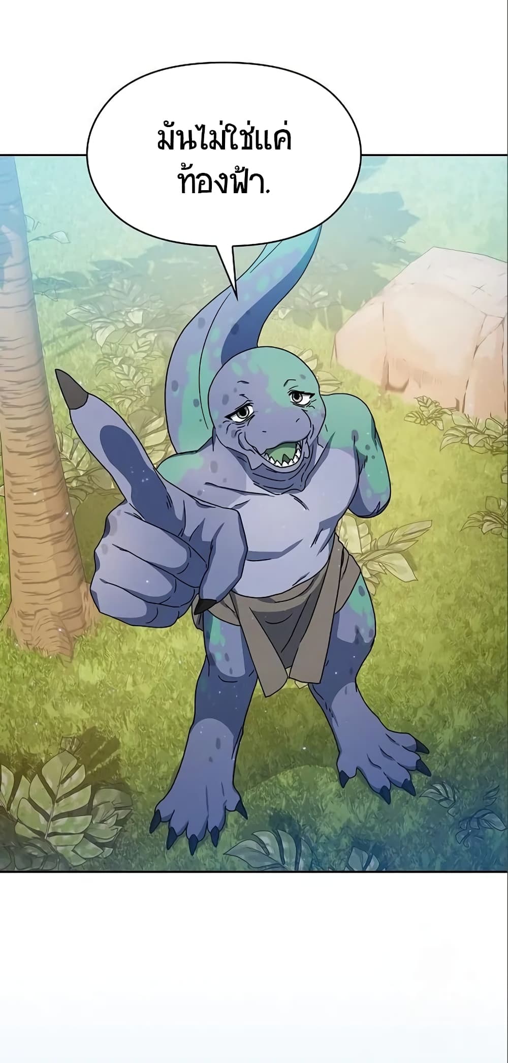 The Nebula’s Civilization ตอนที่ 8 page 56