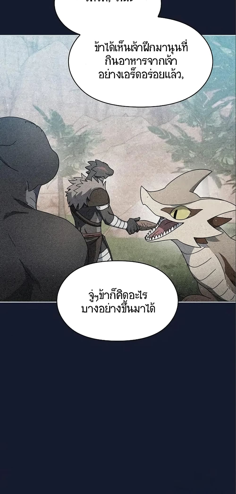 The Nebula’s Civilization ตอนที่ 8 page 74