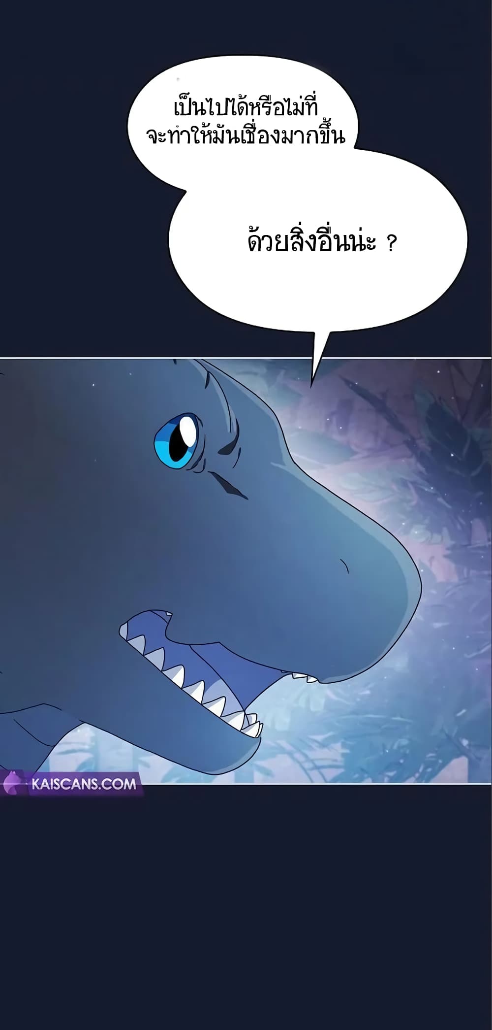 The Nebula’s Civilization ตอนที่ 8 page 75
