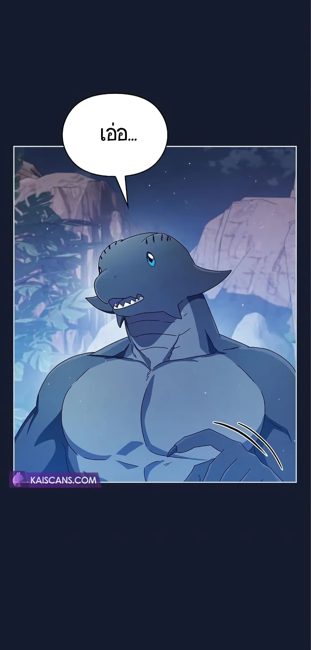 The Nebula’s Civilization ตอนที่ 8 page 77