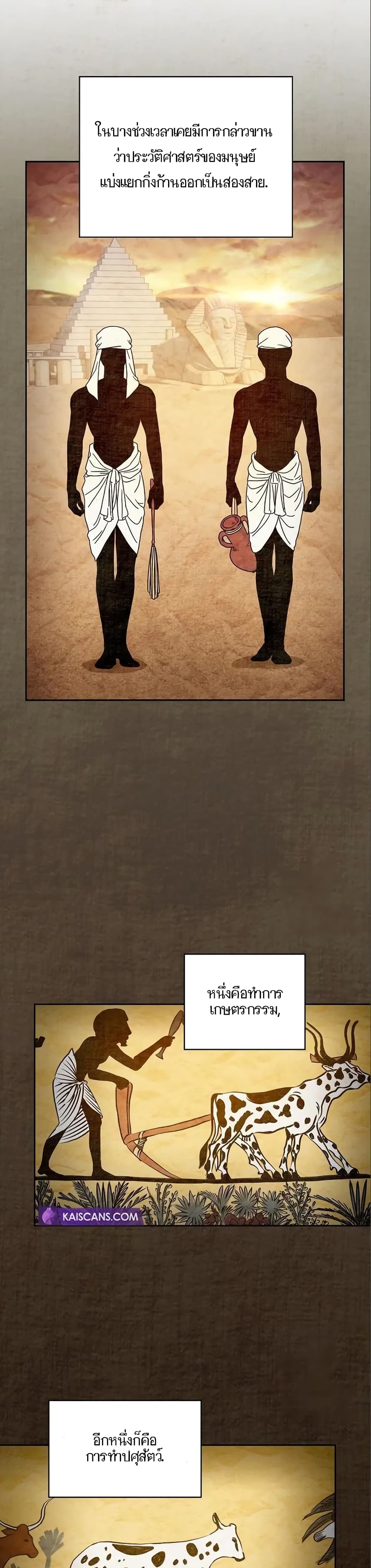 The Nebula’s Civilization ตอนที่ 9 page 1