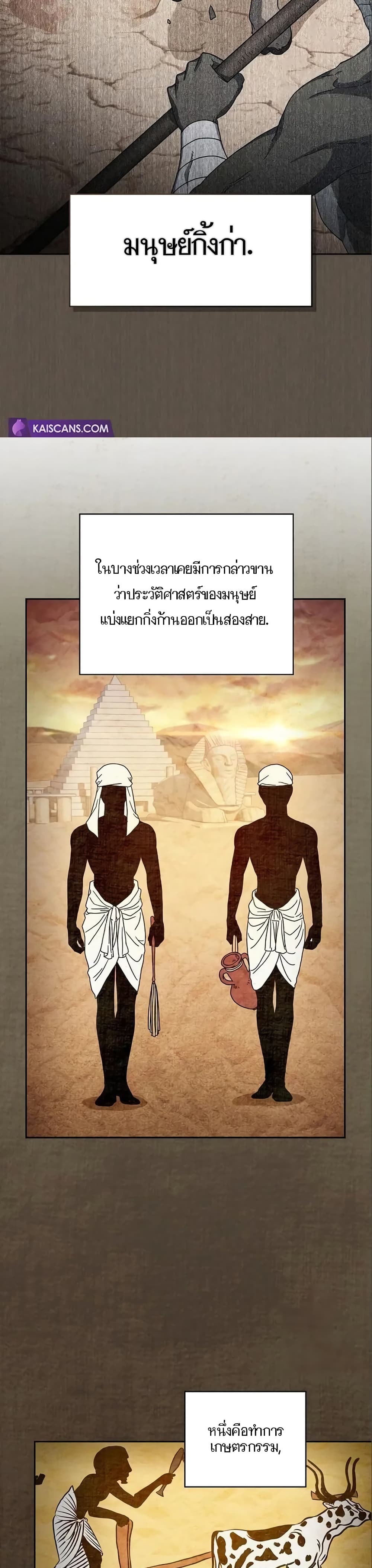 The Nebula’s Civilization ตอนที่ 9 page 4