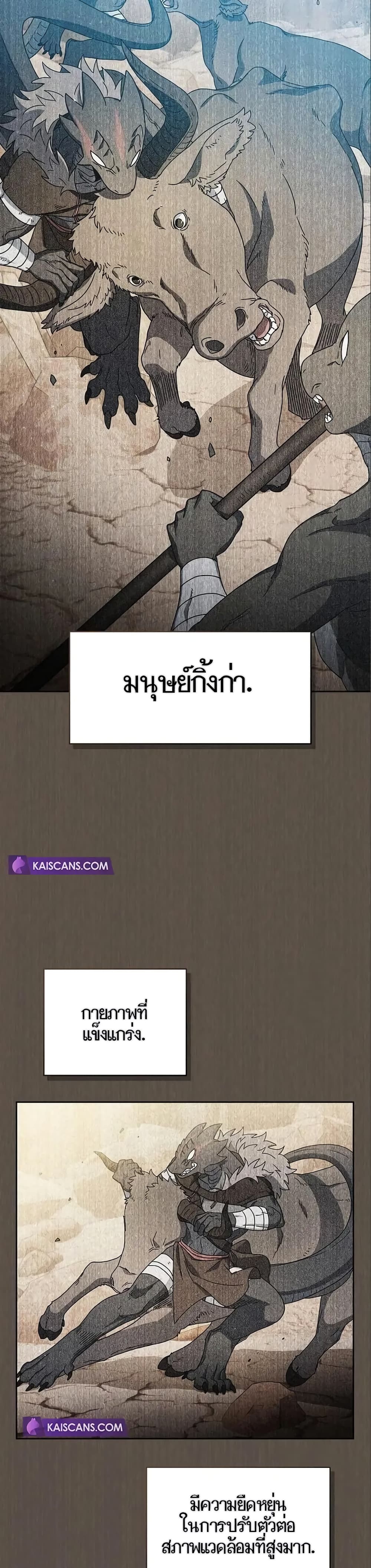 The Nebula’s Civilization ตอนที่ 9 page 7