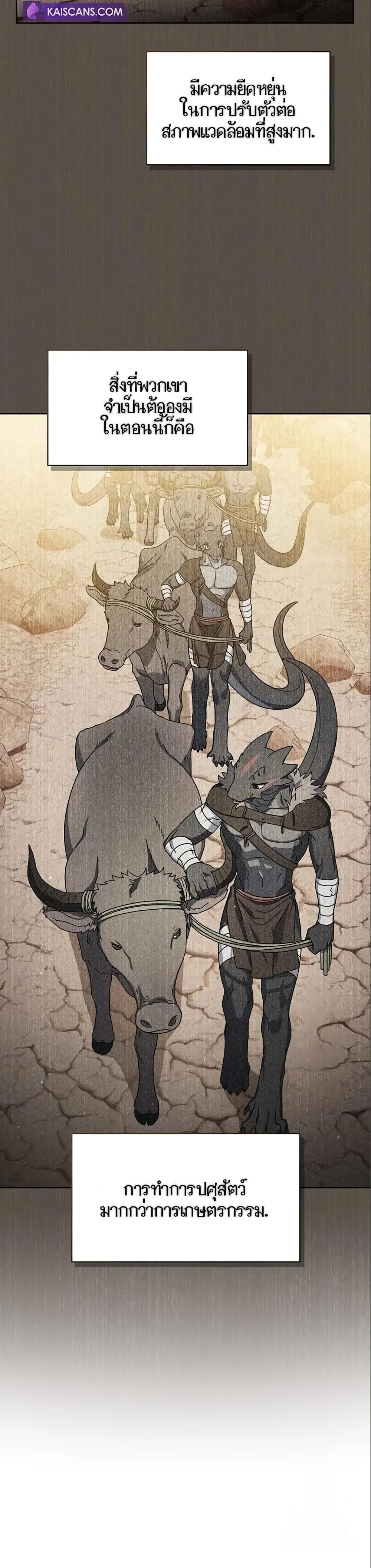 The Nebula’s Civilization ตอนที่ 9 page 11