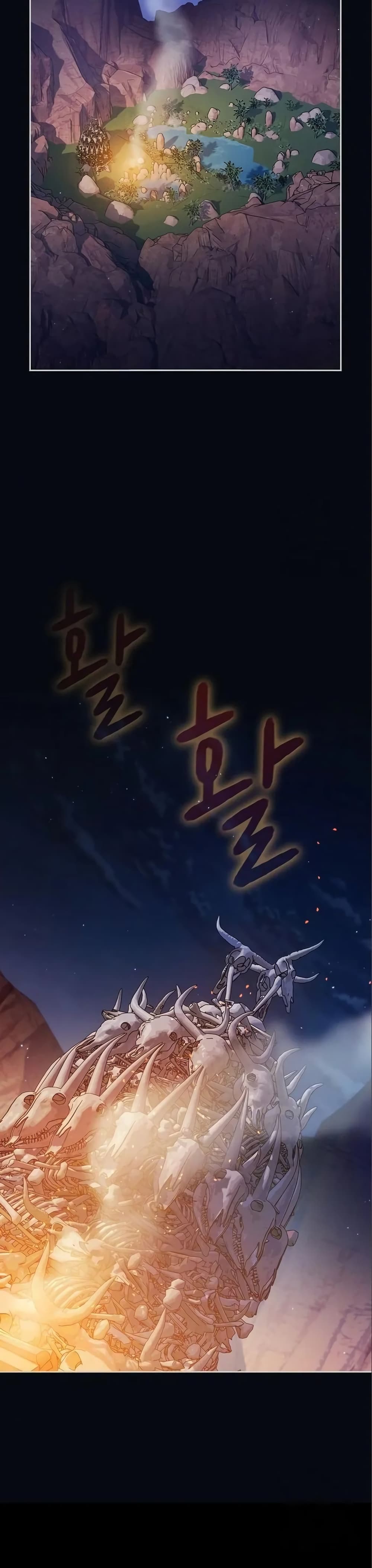 The Nebula’s Civilization ตอนที่ 9 page 28